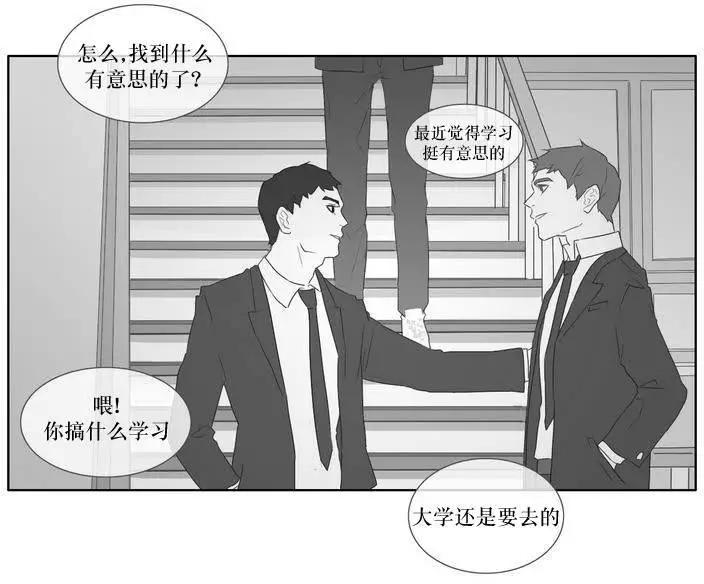 《强忍》第02回 第16页