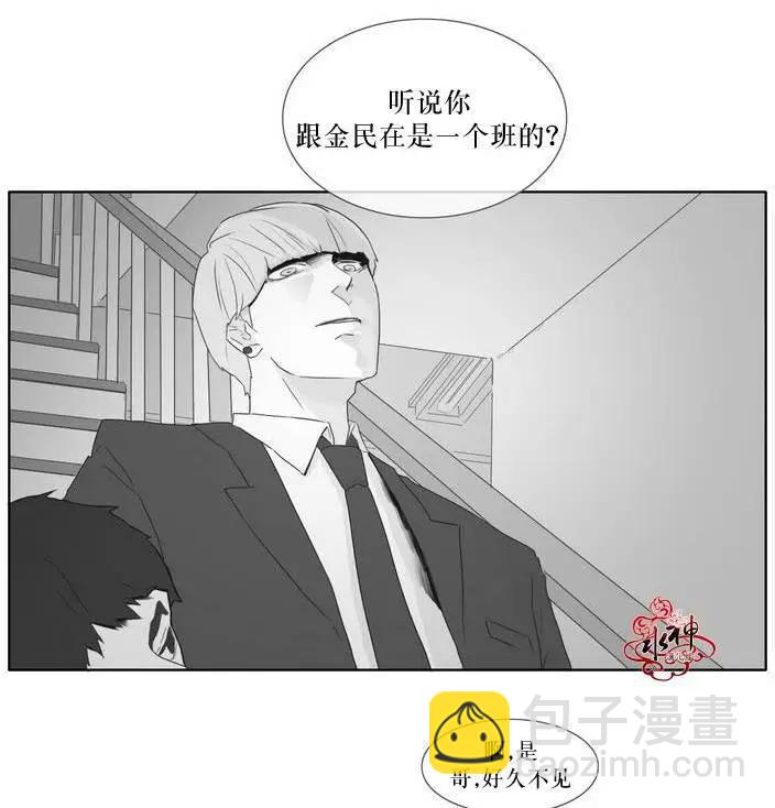 《强忍》第02回 第17页