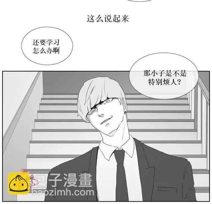 《强忍》第02回 第18页