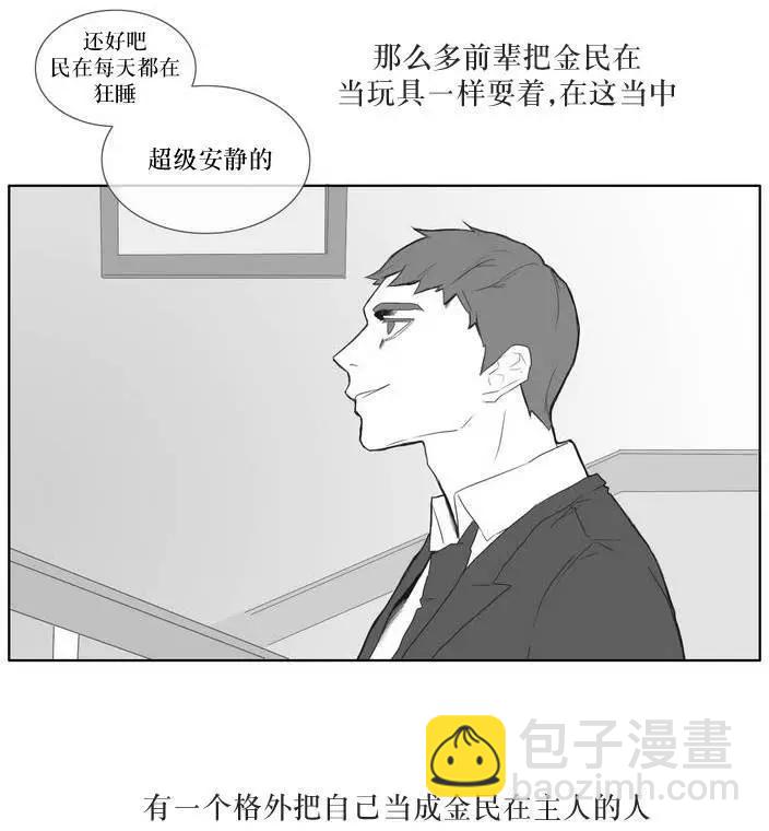 《强忍》第02回 第19页