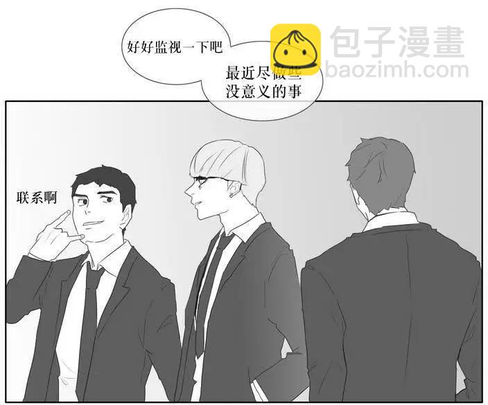 《强忍》第02回 第20页