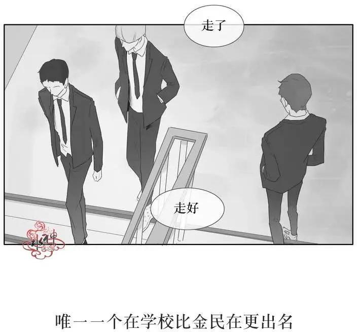 《强忍》第02回 第21页