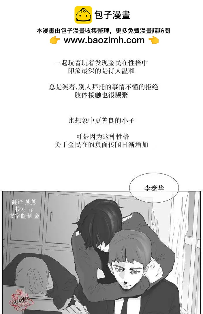《强忍》第02回 第2页