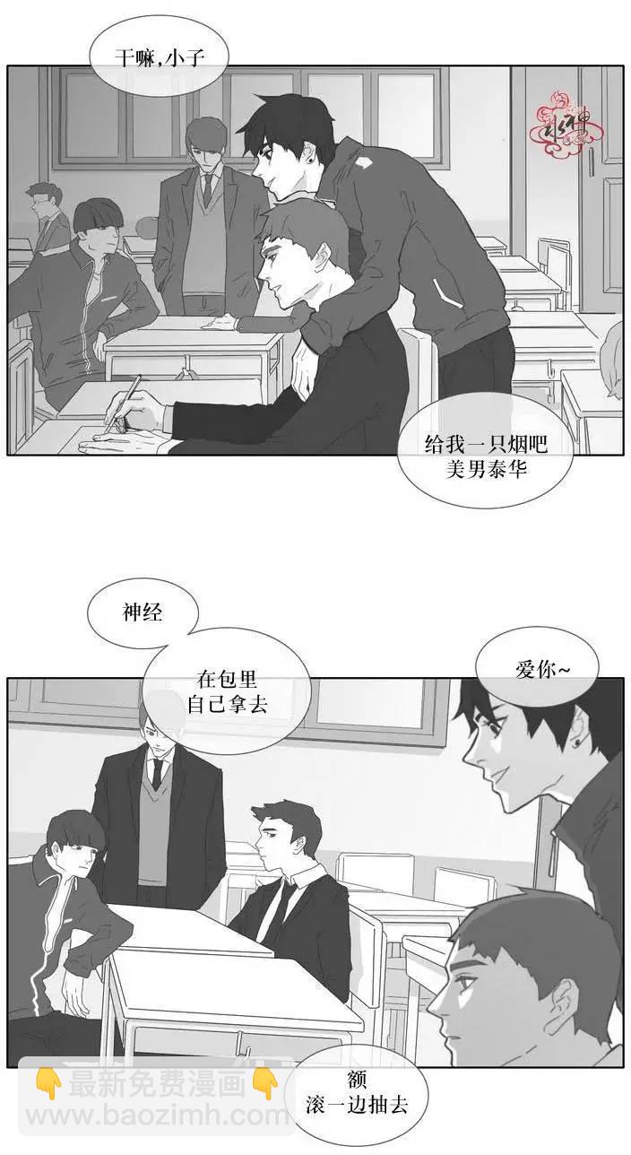 《强忍》第02回 第3页