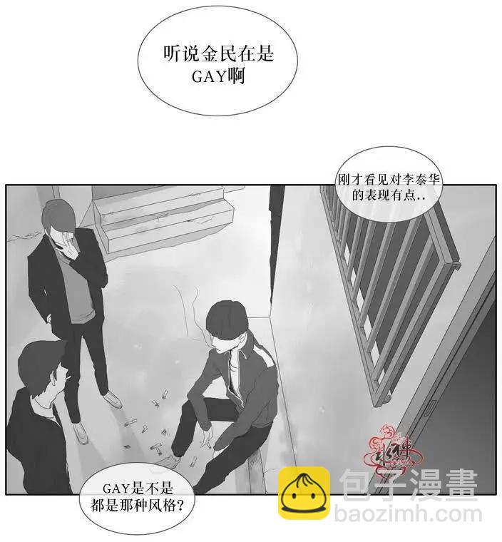 《强忍》第02回 第4页