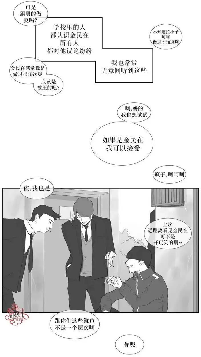 《强忍》第02回 第5页