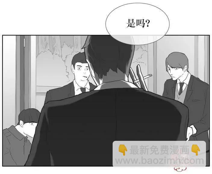 《强忍》第02回 第7页