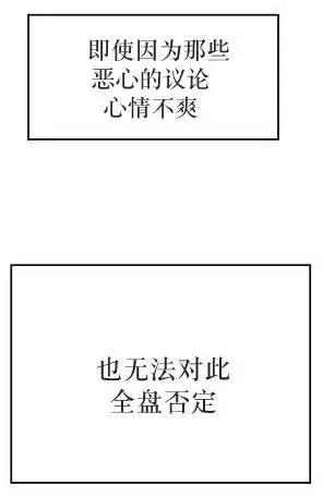 《强忍》第02回 第9页