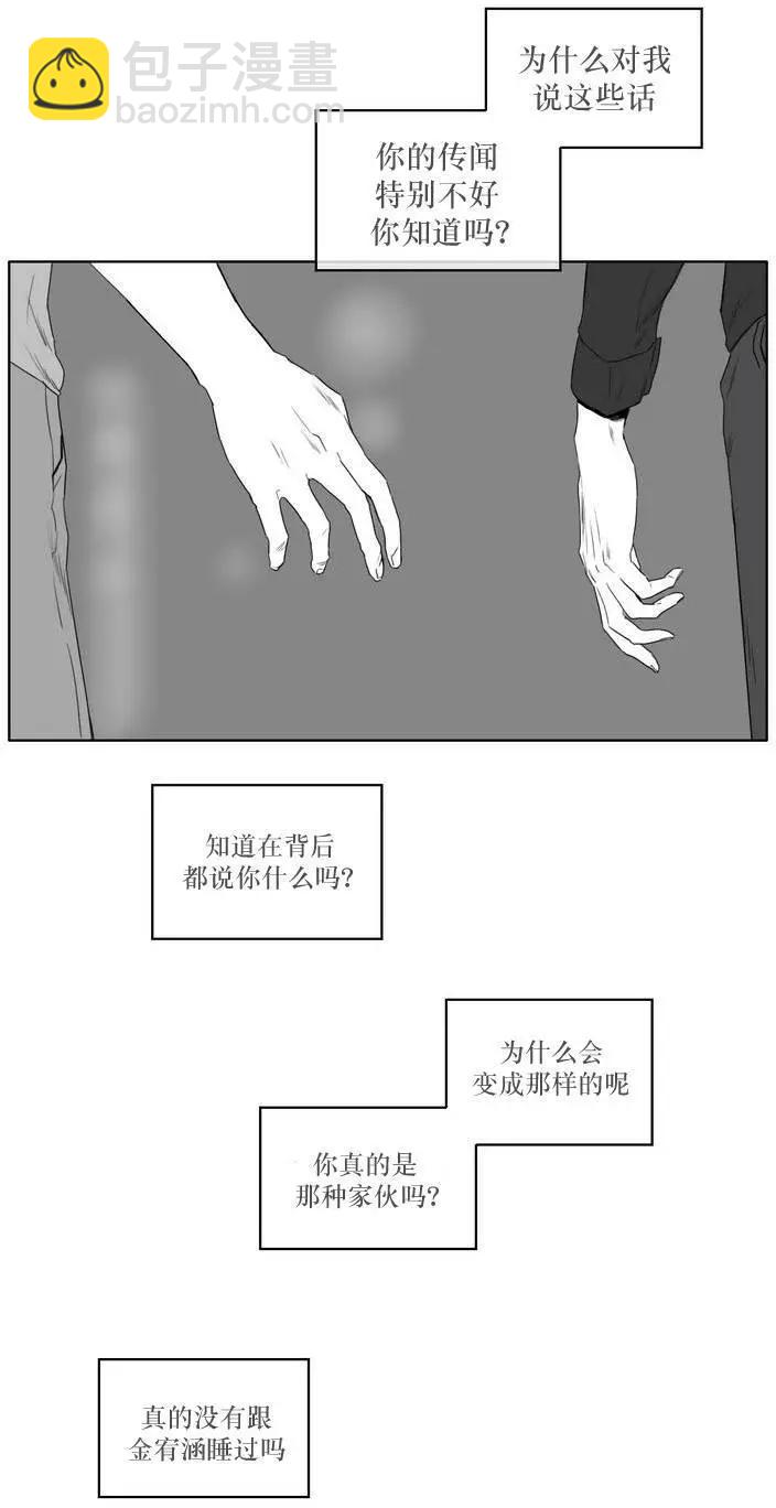 《强忍》第06回 第11页