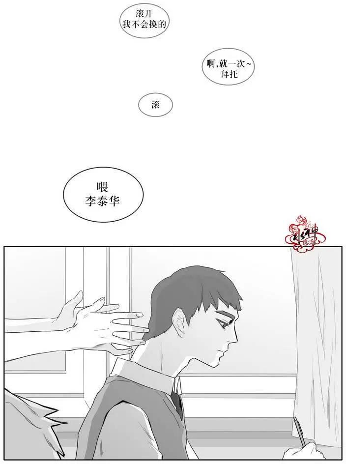 《强忍》第06回 第13页