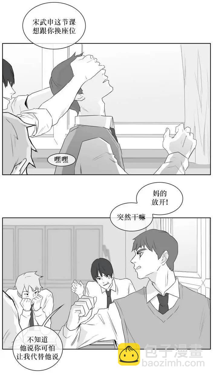 《强忍》第06回 第14页