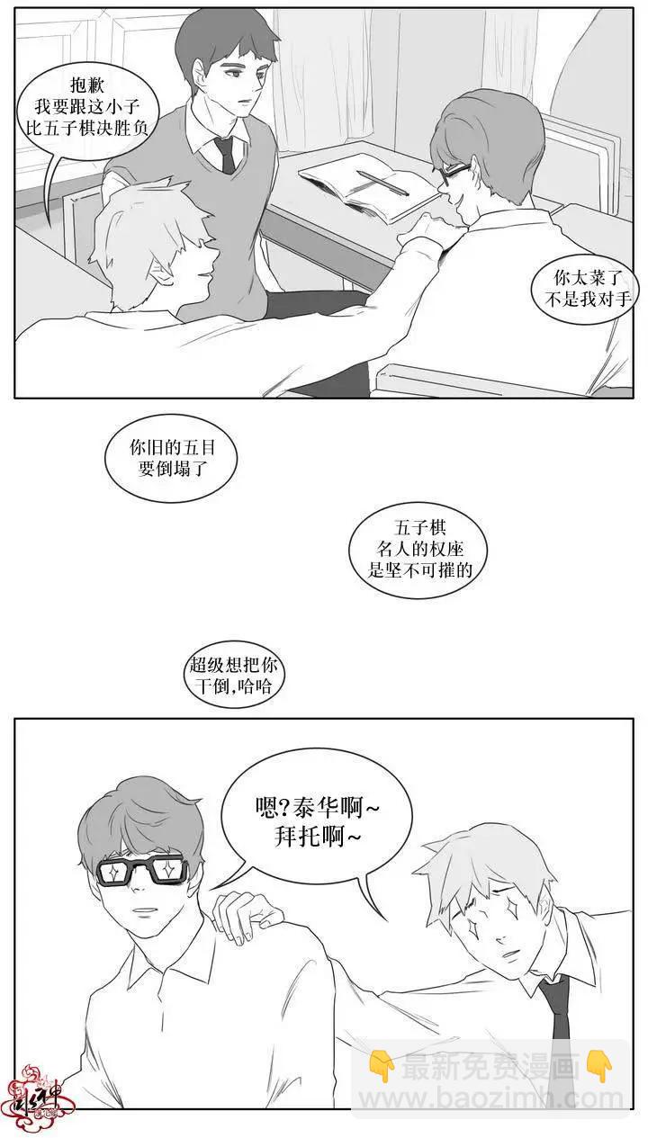 《强忍》第06回 第15页
