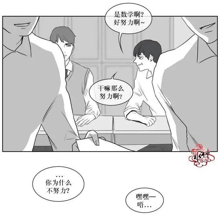 《强忍》第06回 第16页