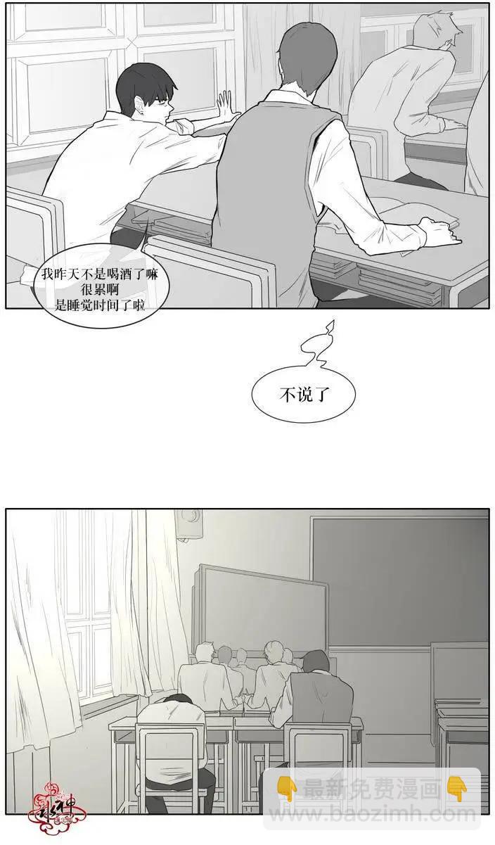 《强忍》第06回 第17页