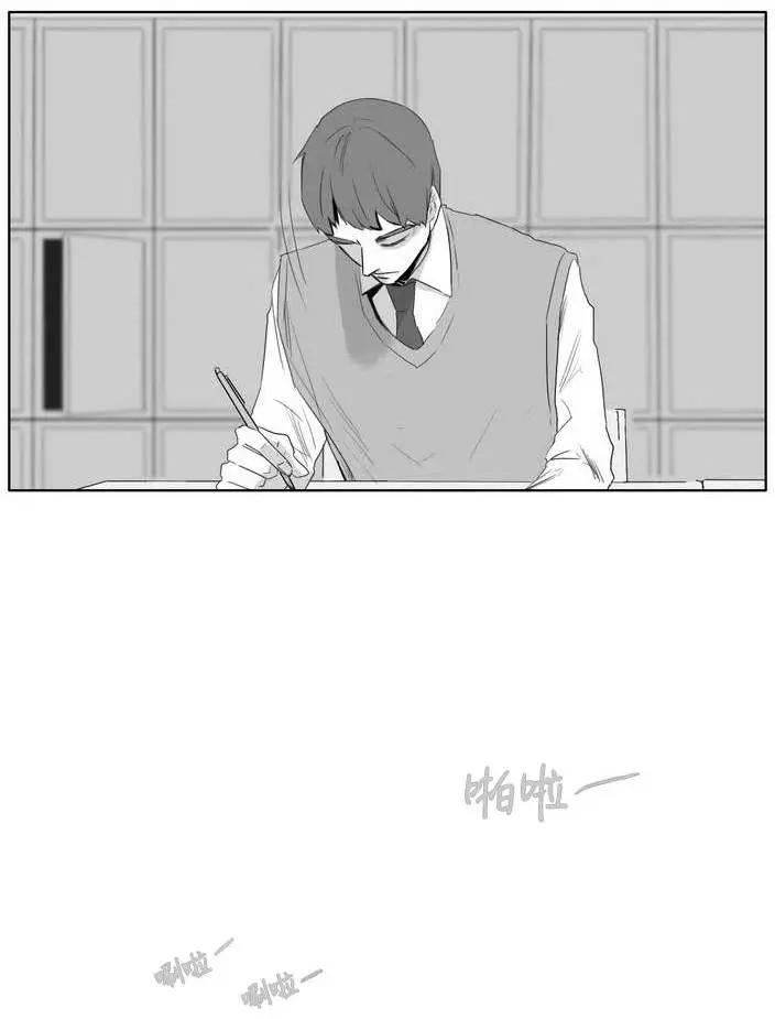 《强忍》第06回 第18页