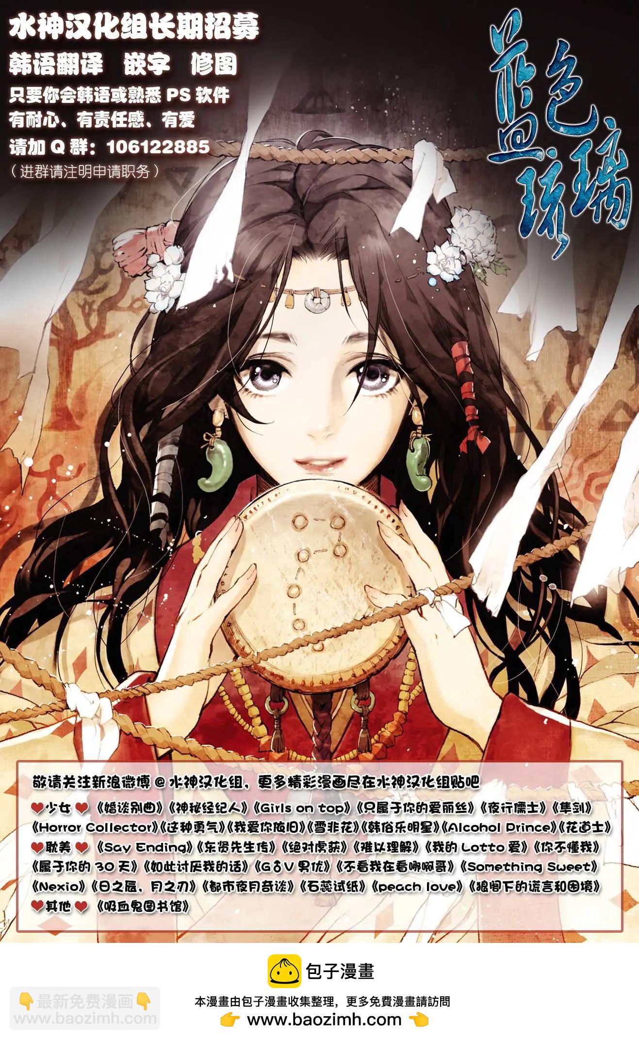 《强忍》第06回 第21页
