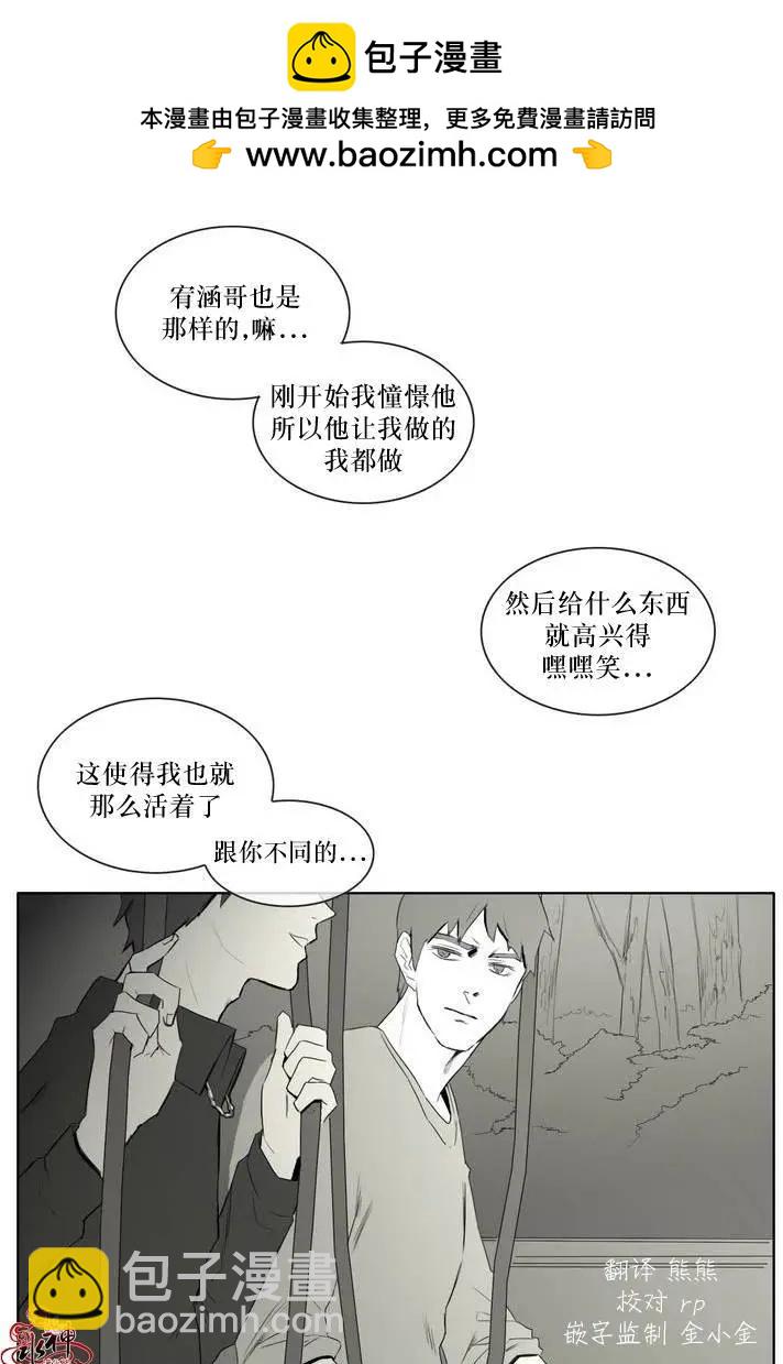 《强忍》第06回 第2页