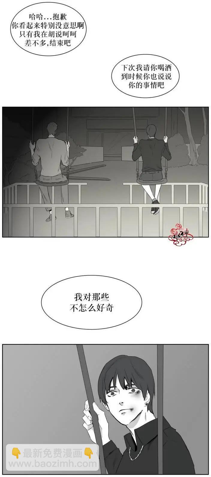 《强忍》第06回 第3页