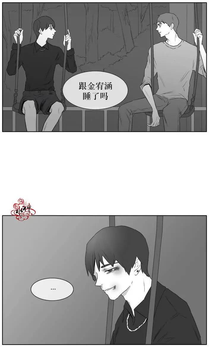 《强忍》第06回 第6页