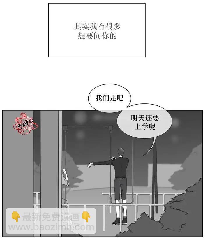 《强忍》第06回 第9页