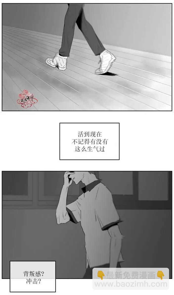 《强忍》第08回 第10页