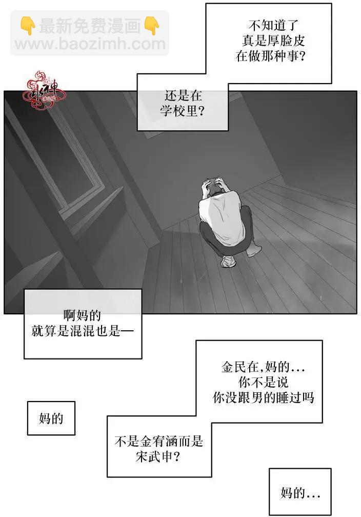 《强忍》第08回 第11页