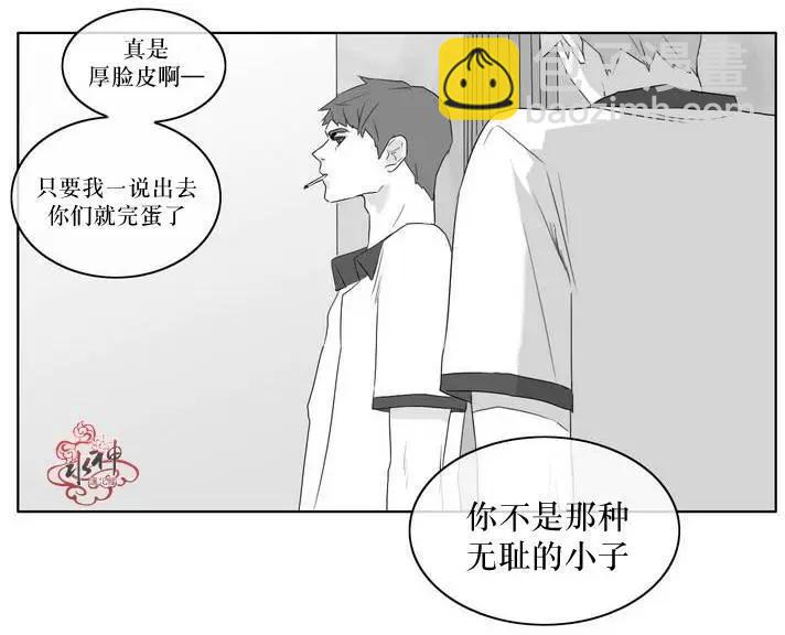 《强忍》第08回 第14页