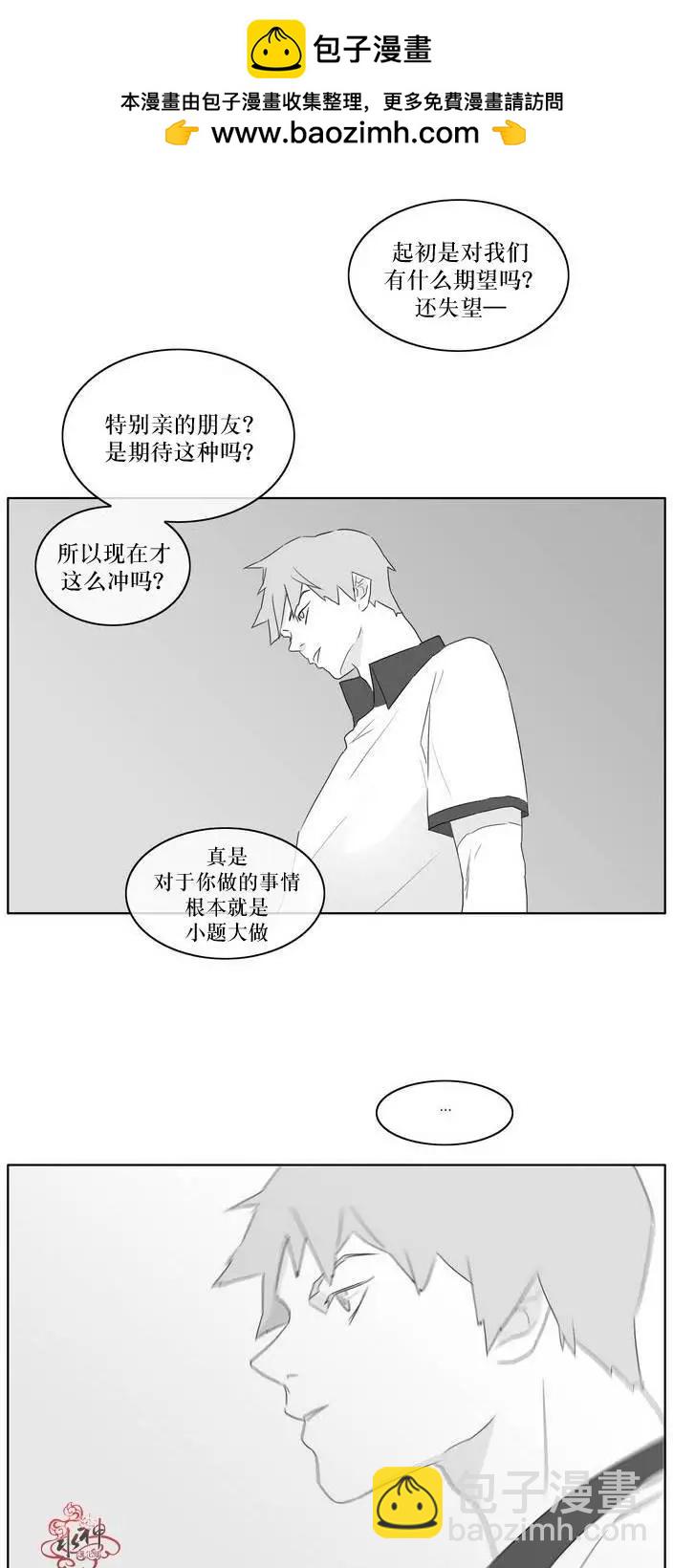 《强忍》第08回 第16页