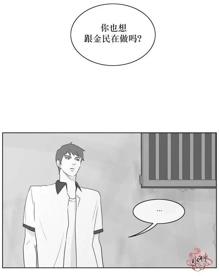 《强忍》第08回 第17页