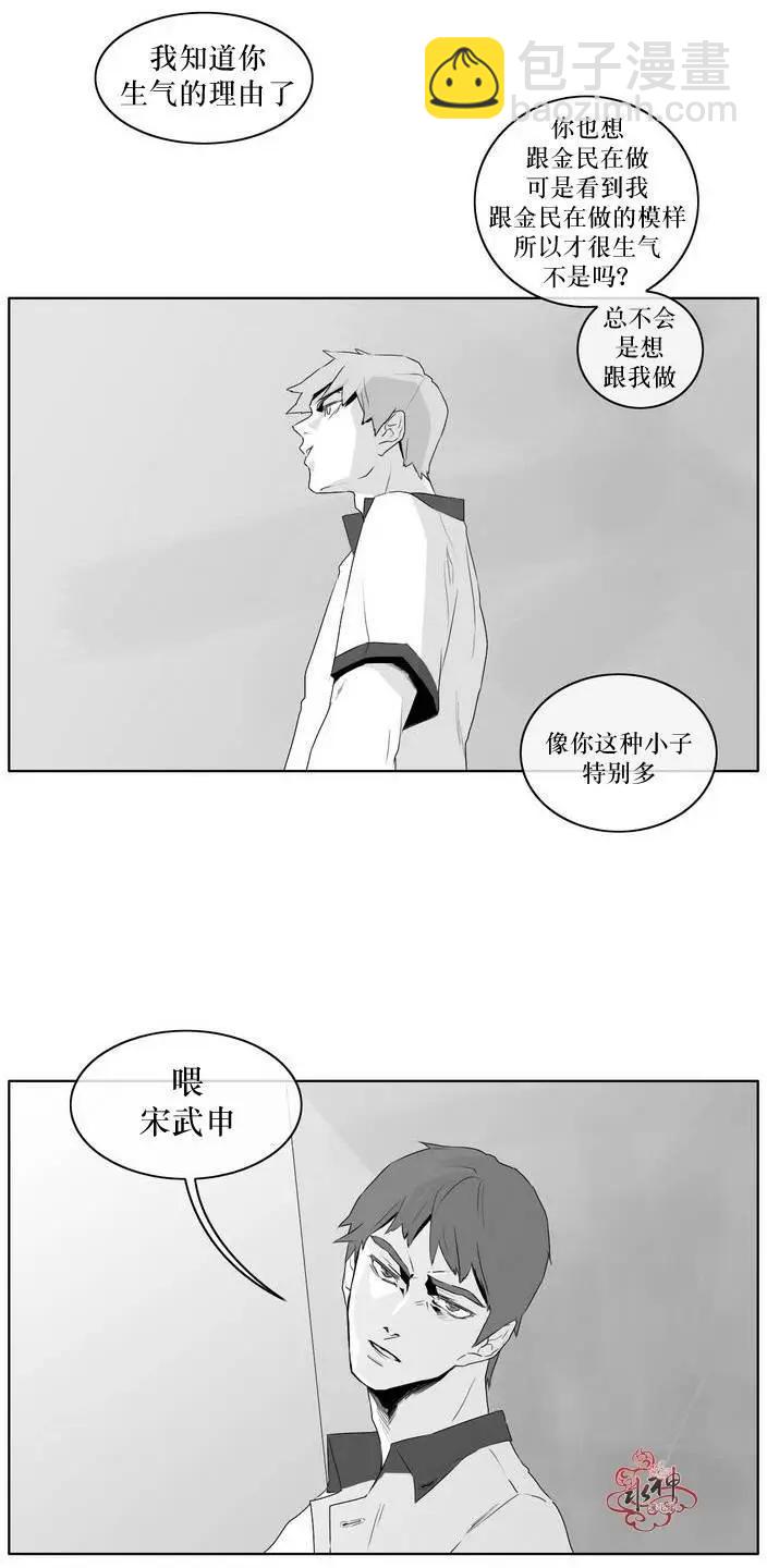 《强忍》第08回 第18页