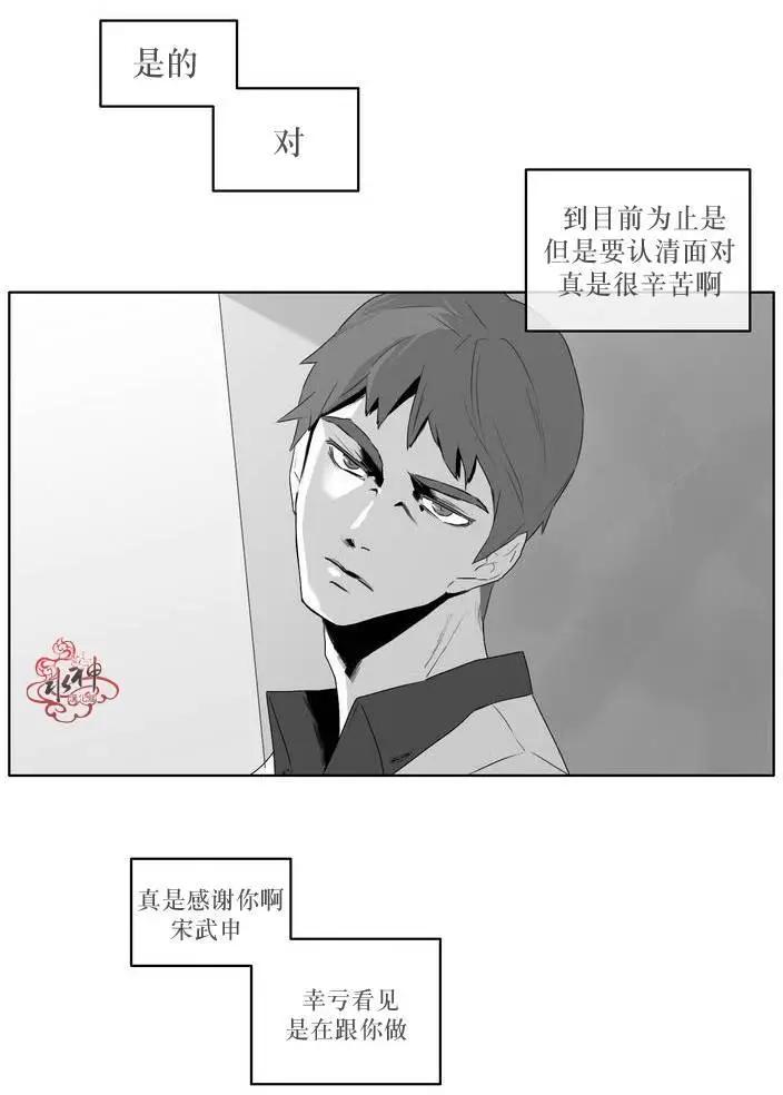 《强忍》第08回 第20页