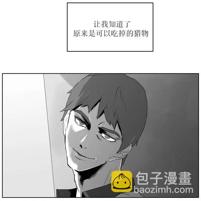 《强忍》第08回 第21页