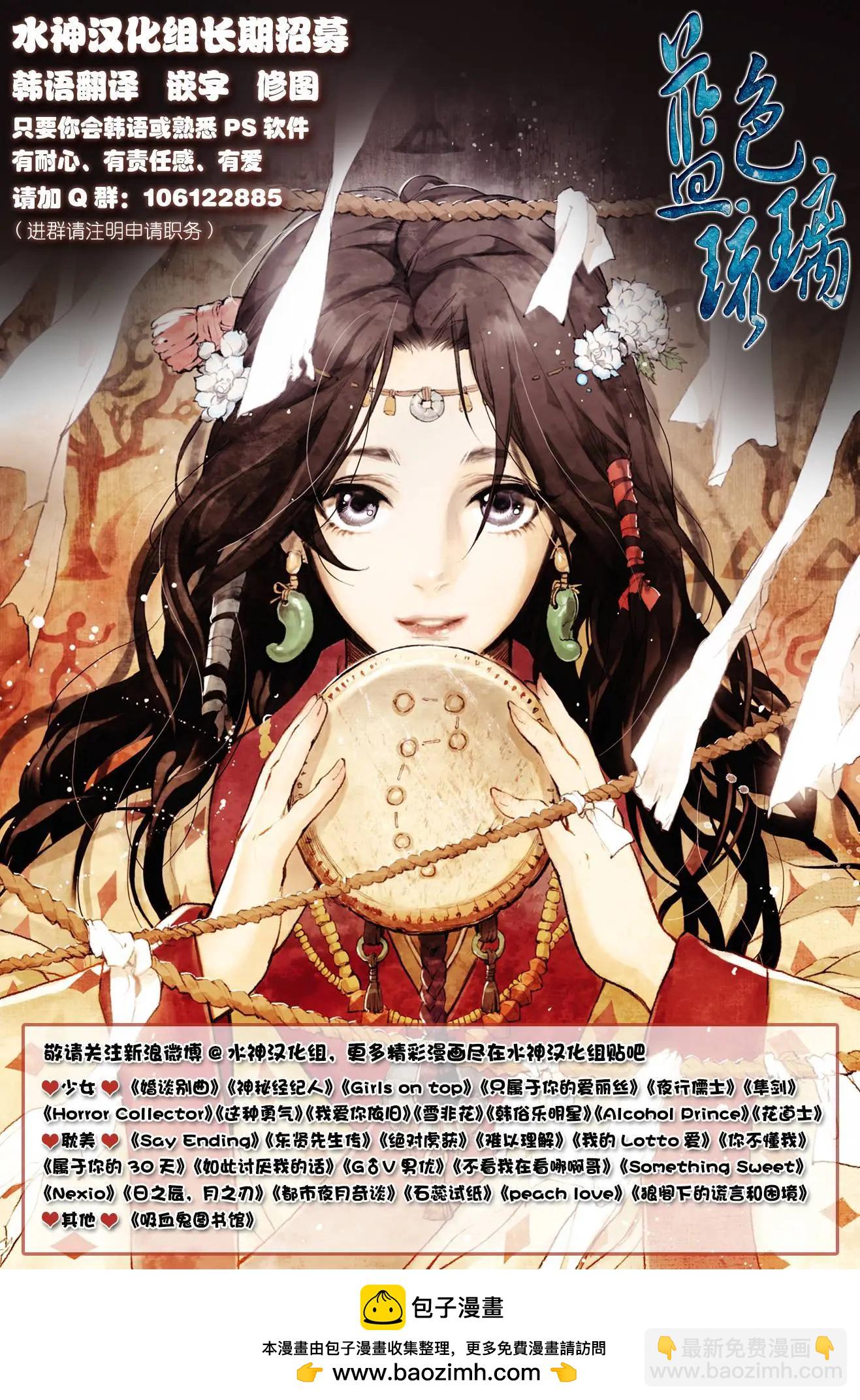 《强忍》第08回 第23页