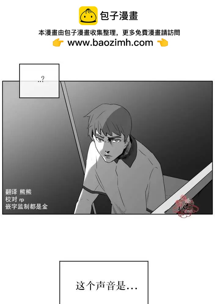 《强忍》第08回 第2页