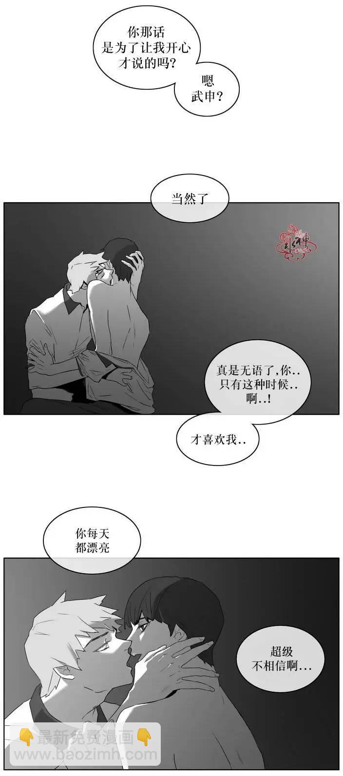 《强忍》第08回 第3页