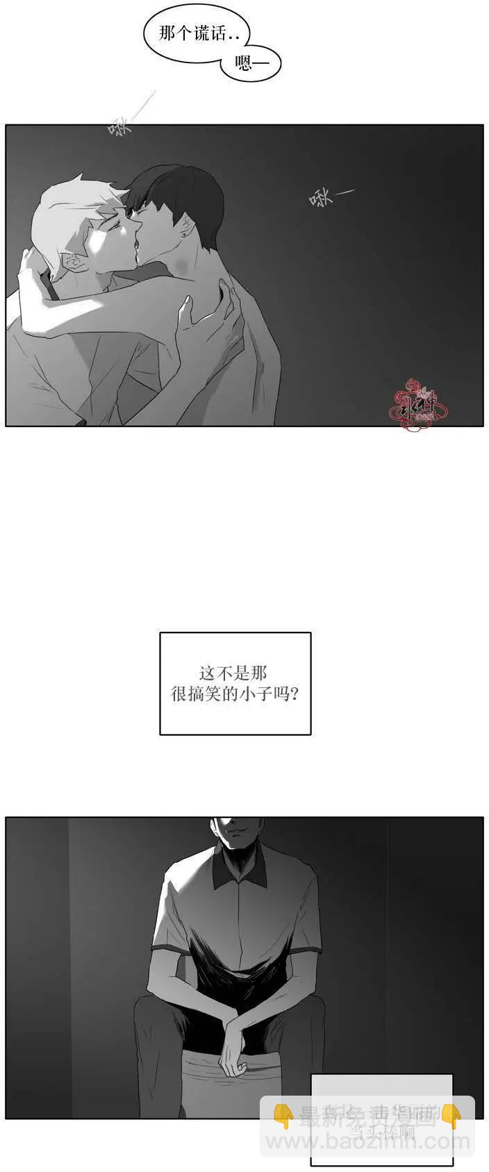 《强忍》第08回 第4页