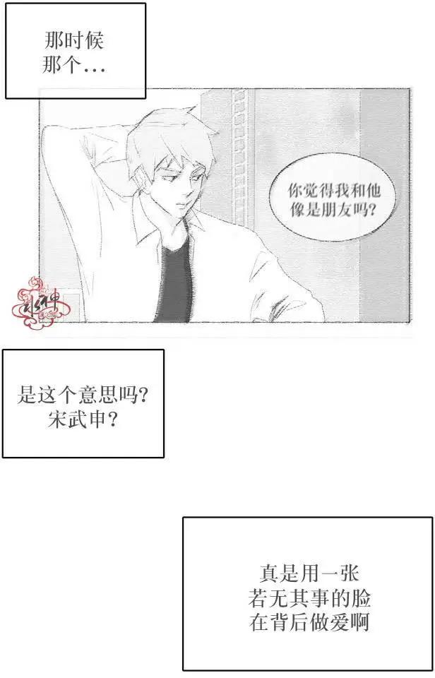 《强忍》第08回 第5页