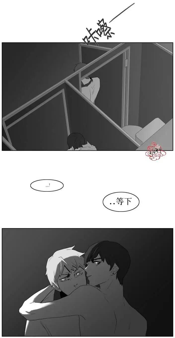 《强忍》第08回 第6页