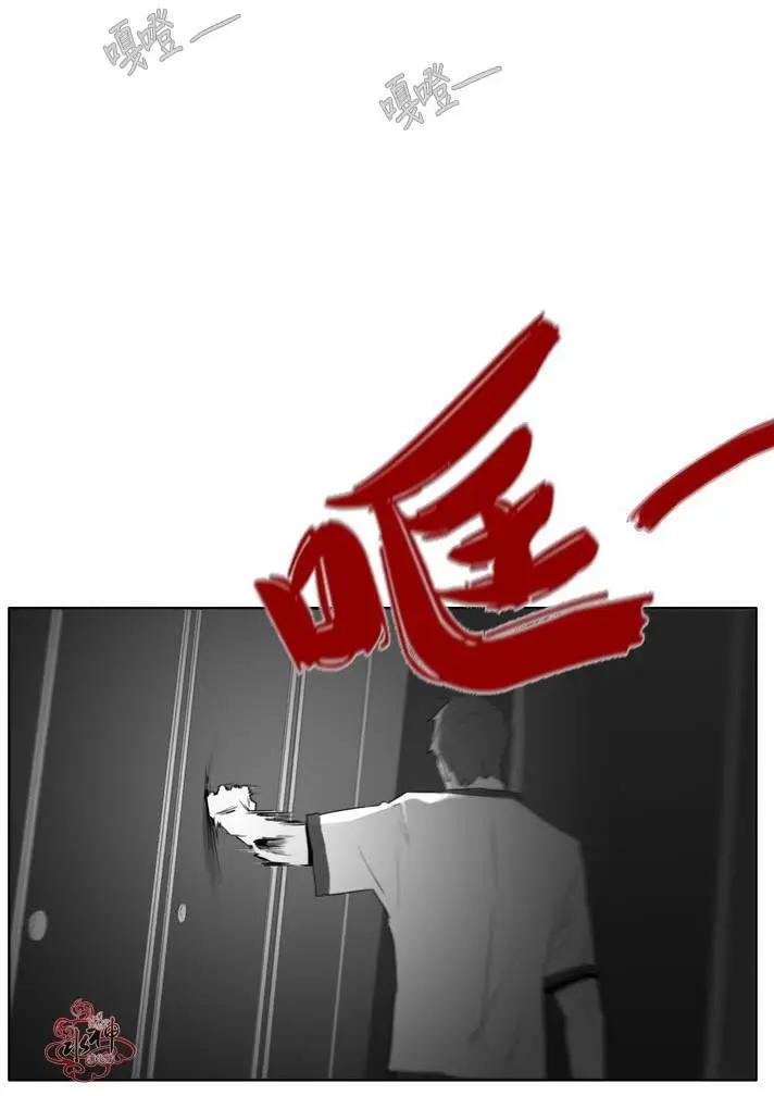 《强忍》第08回 第7页