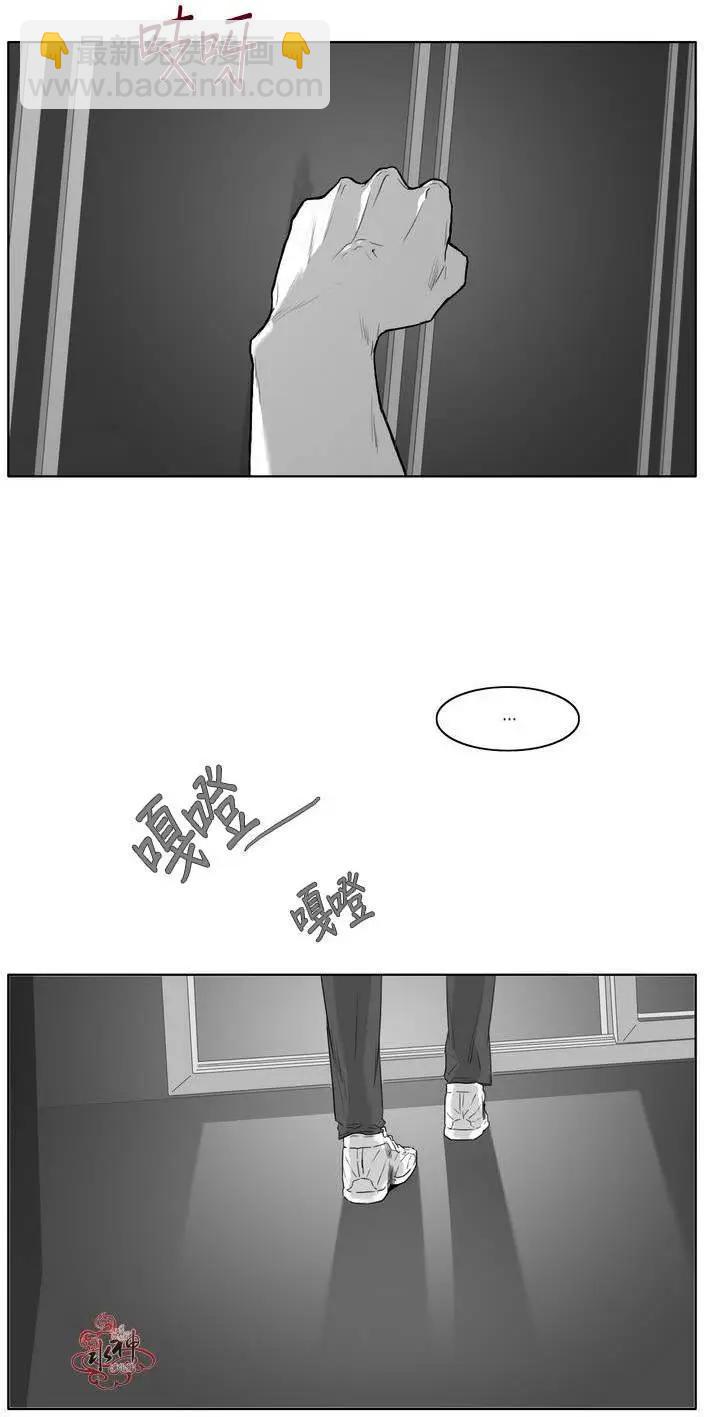 《强忍》第08回 第8页