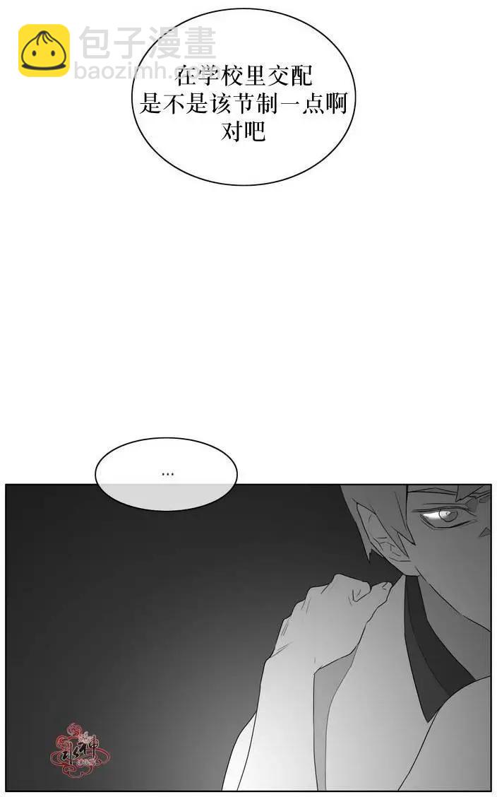 《强忍》第08回 第9页