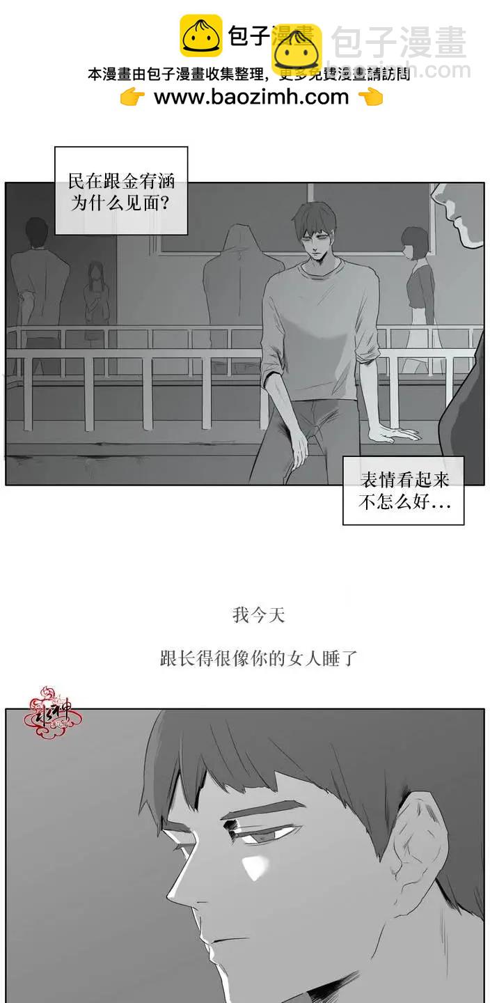 《强忍》第05回 第10页
