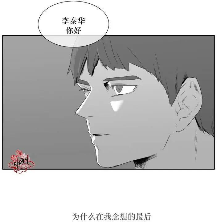 《强忍》第05回 第11页