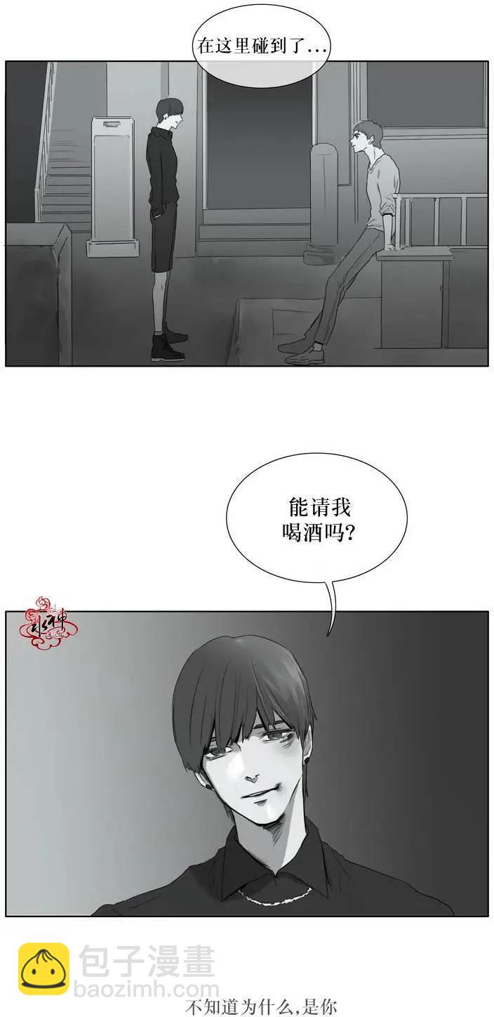《强忍》第05回 第12页