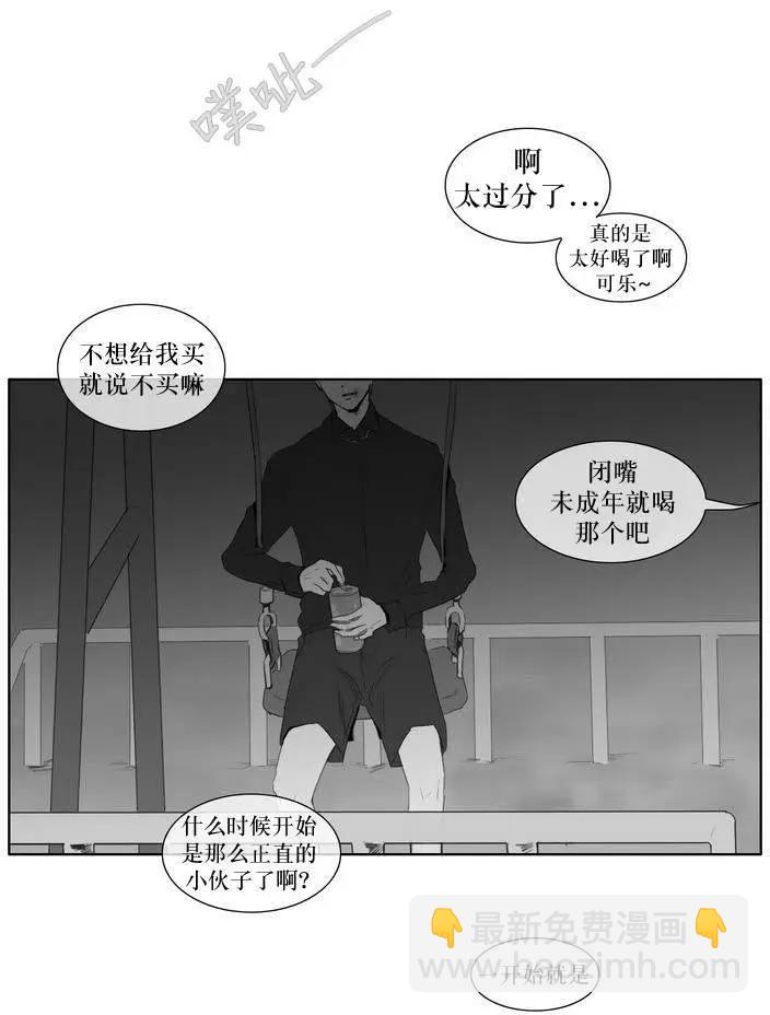 《强忍》第05回 第13页