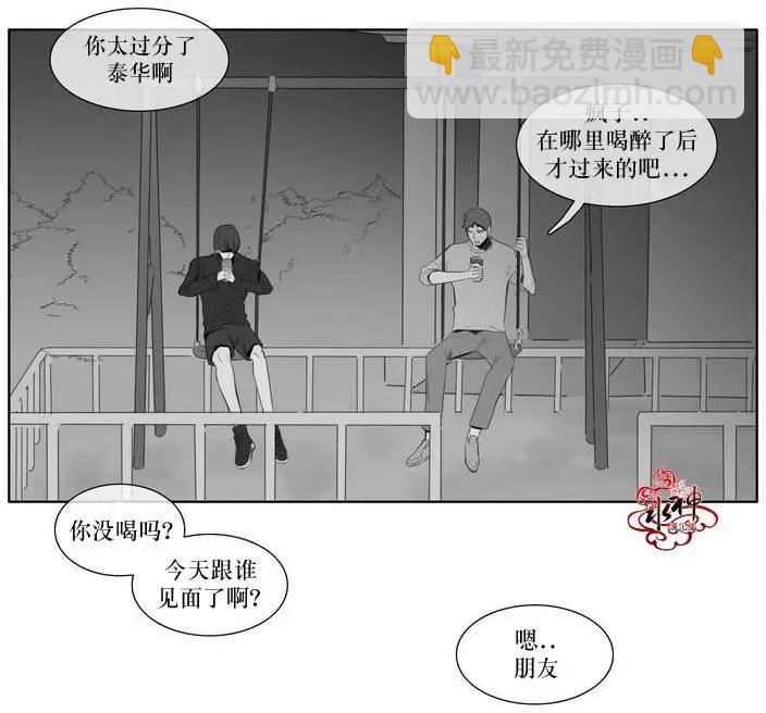 《强忍》第05回 第14页