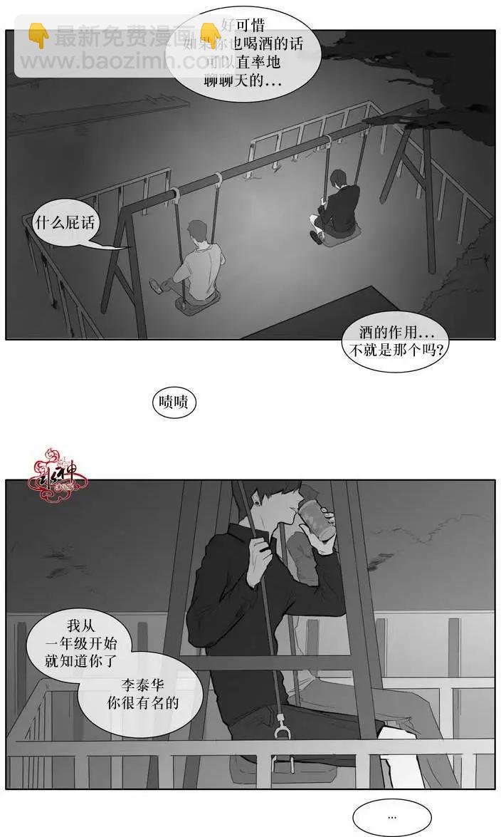 《强忍》第05回 第15页