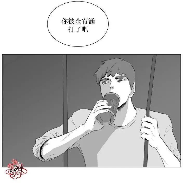 《强忍》第05回 第16页