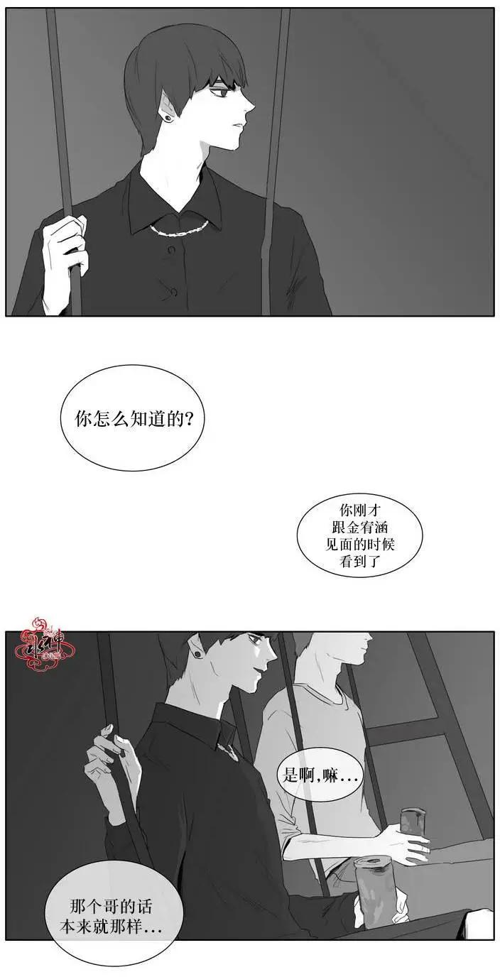 《强忍》第05回 第17页