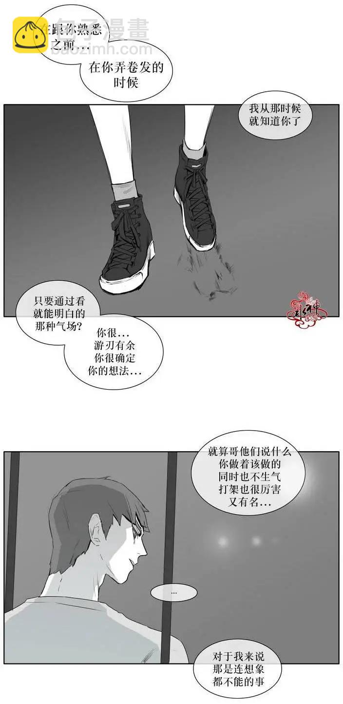 《强忍》第05回 第19页